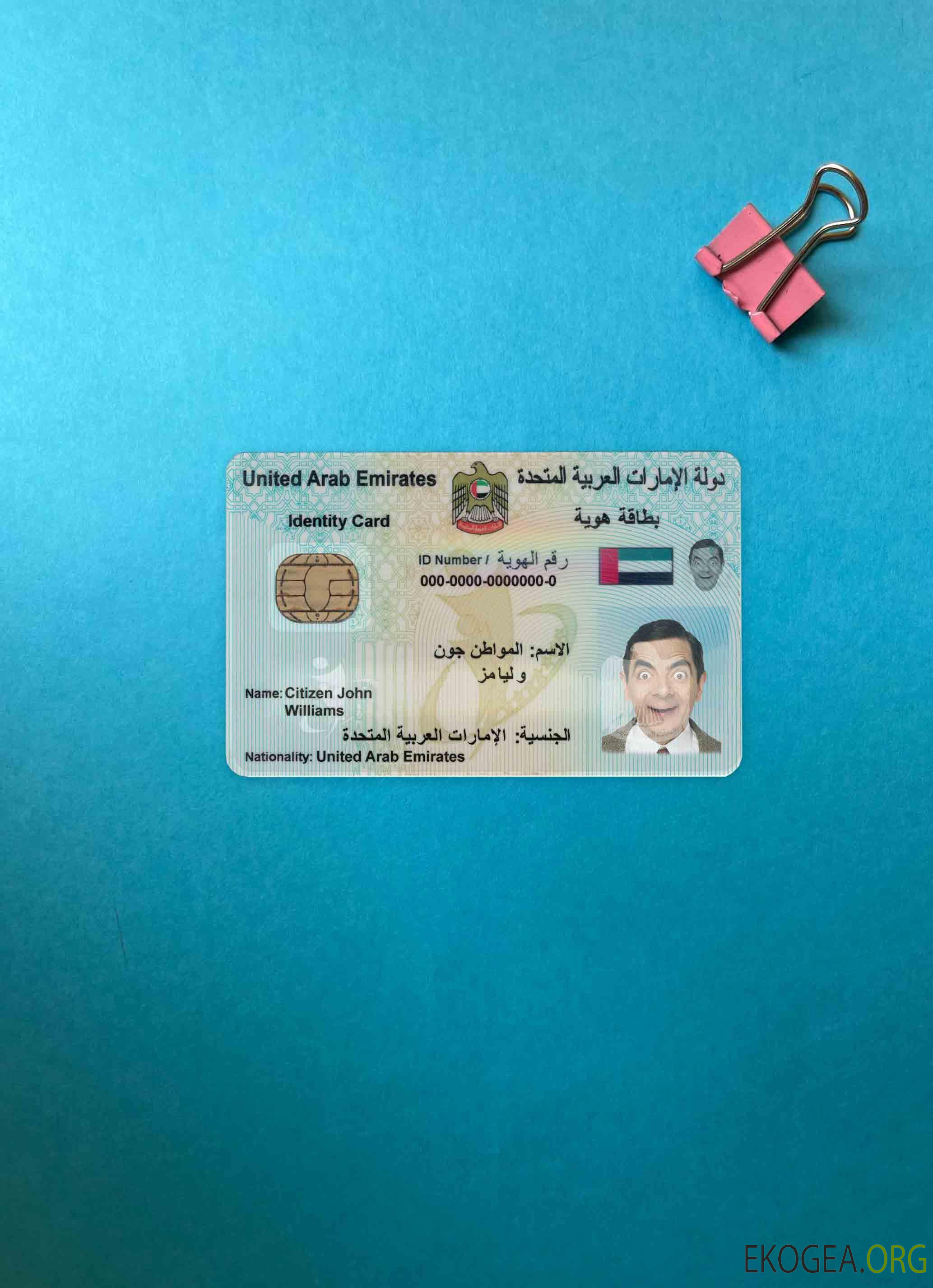 Photolook d'identité des Émirats arabes unis